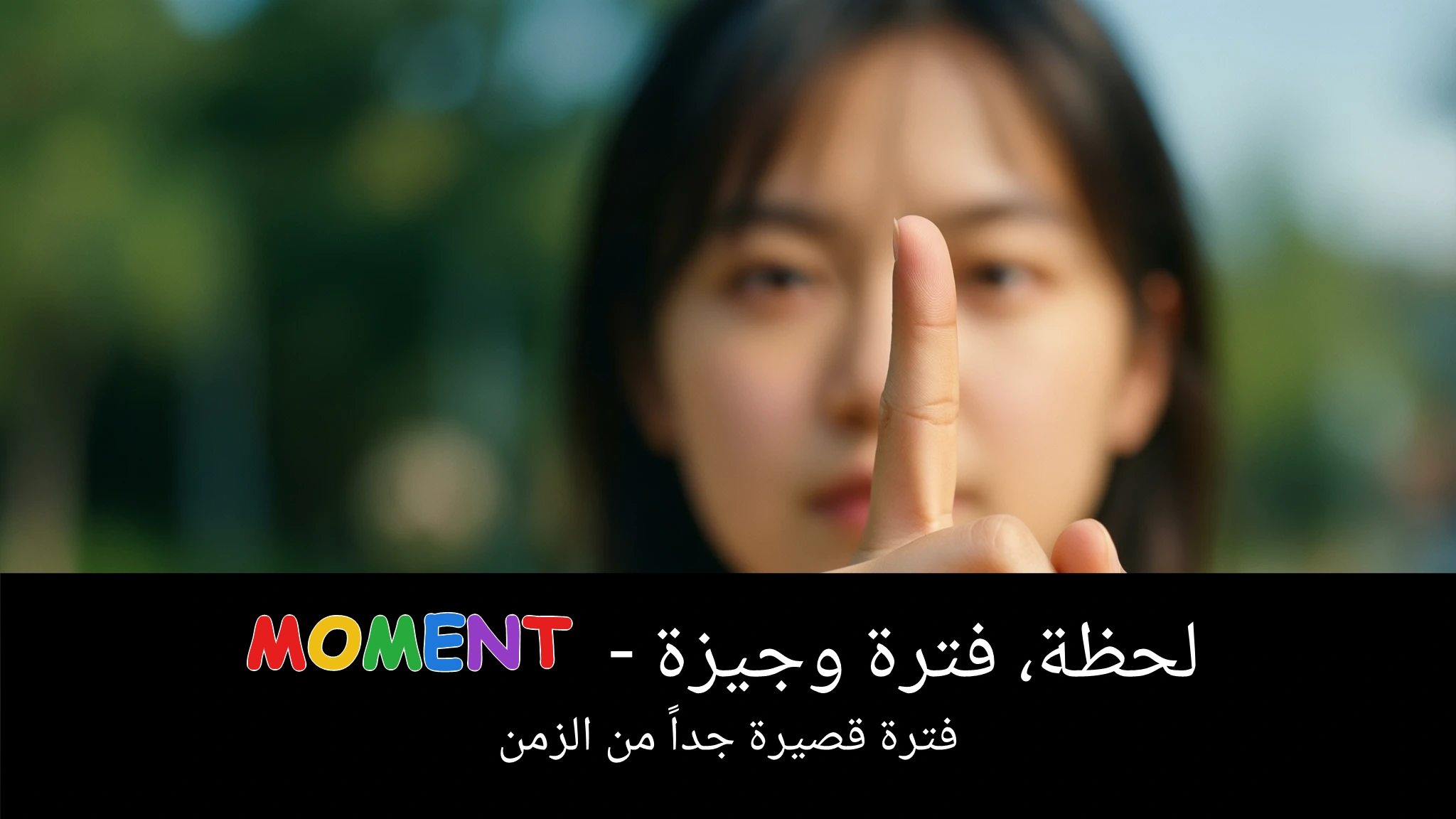 Arabic Illustration for moment